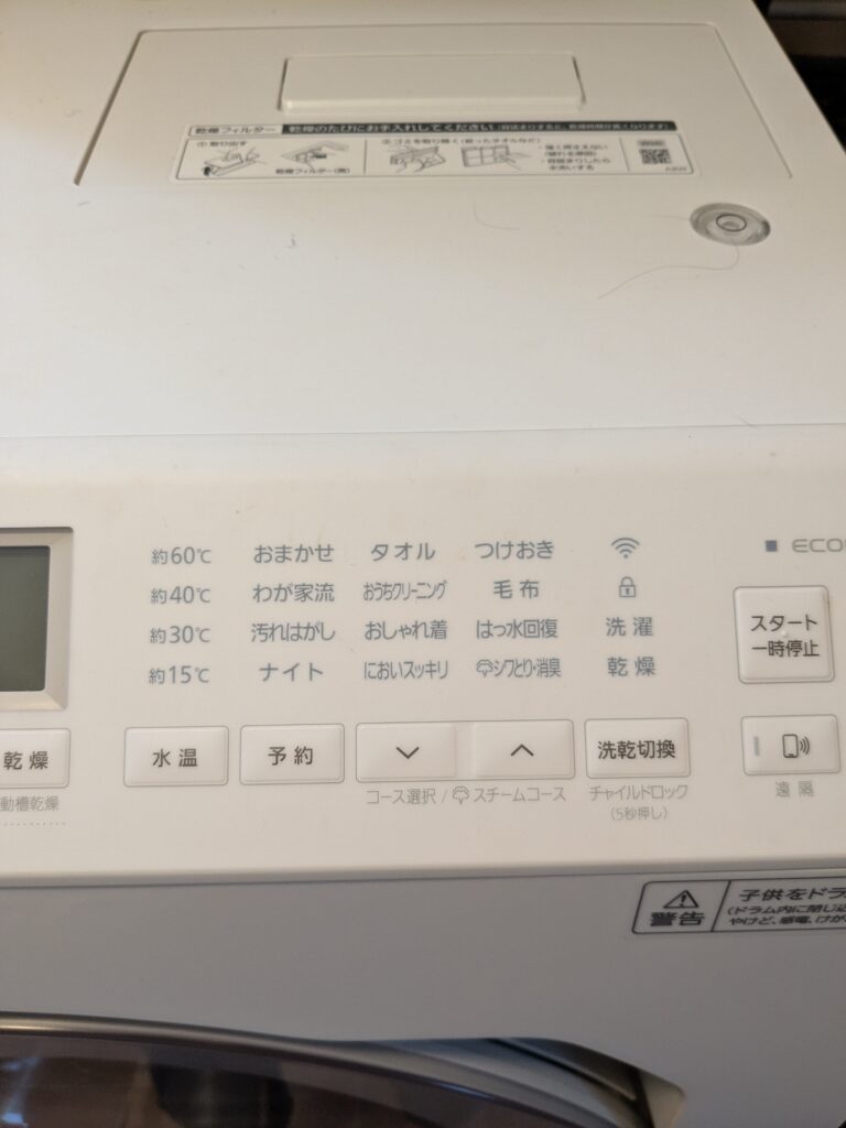 「においスッキリ」コースを選んだ操作パネル
